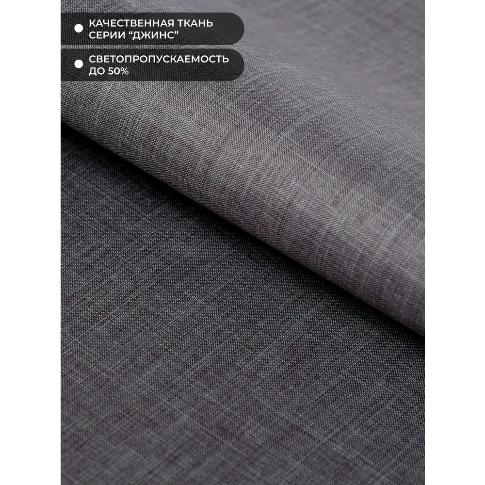 Фото 4 Рулонная штора Lm decor Джинсовая 44-02 темно-серый 110x160 см Фото 4 Рулонная штора Lm decor Джинсовая 44-02 темно-серый 110x160 см