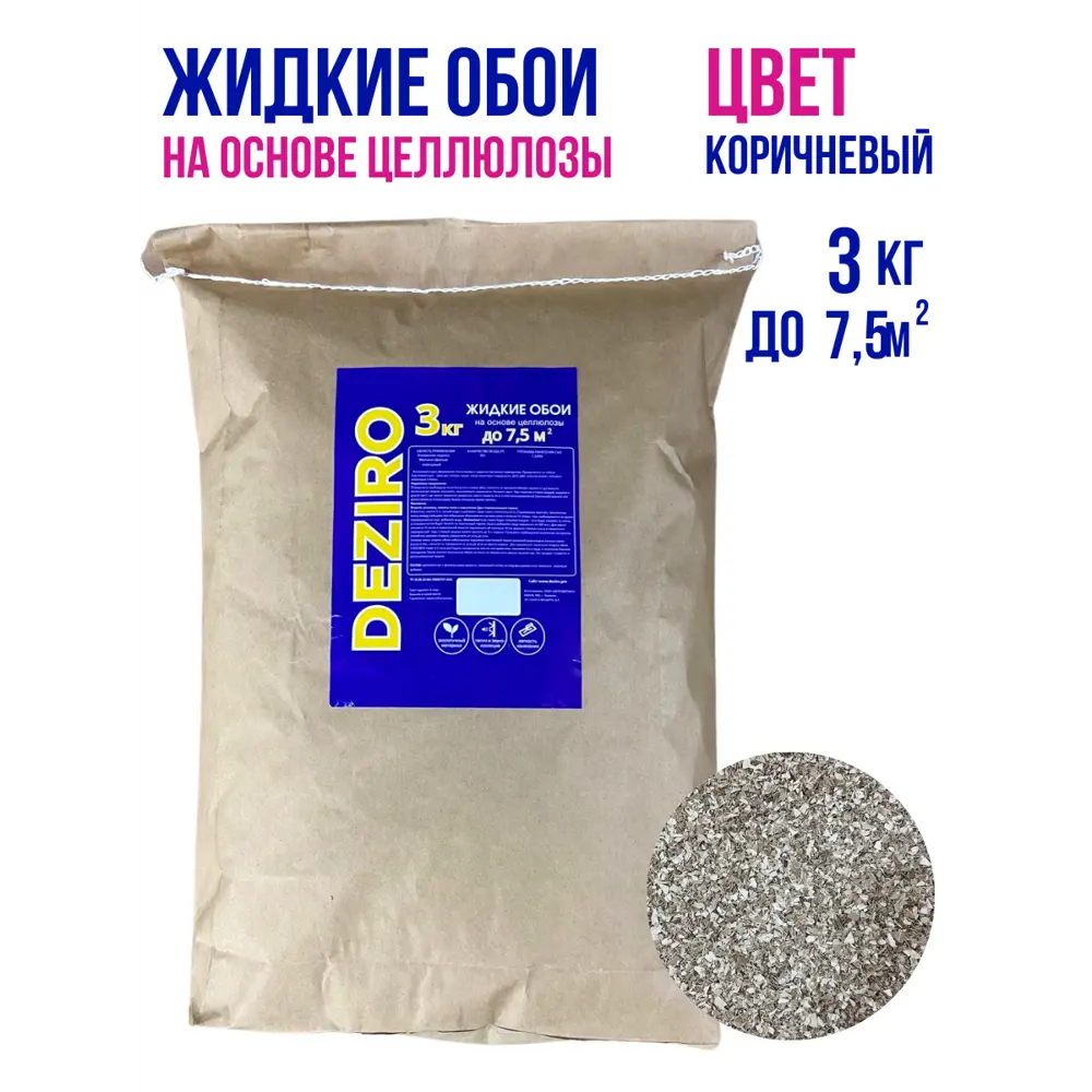 Фото Жидкие обои Deziro zr11-3000 рельефные цвет коричневый 3 кг Фото Жидкие обои Deziro zr11-3000 рельефные цвет коричневый 3 кг