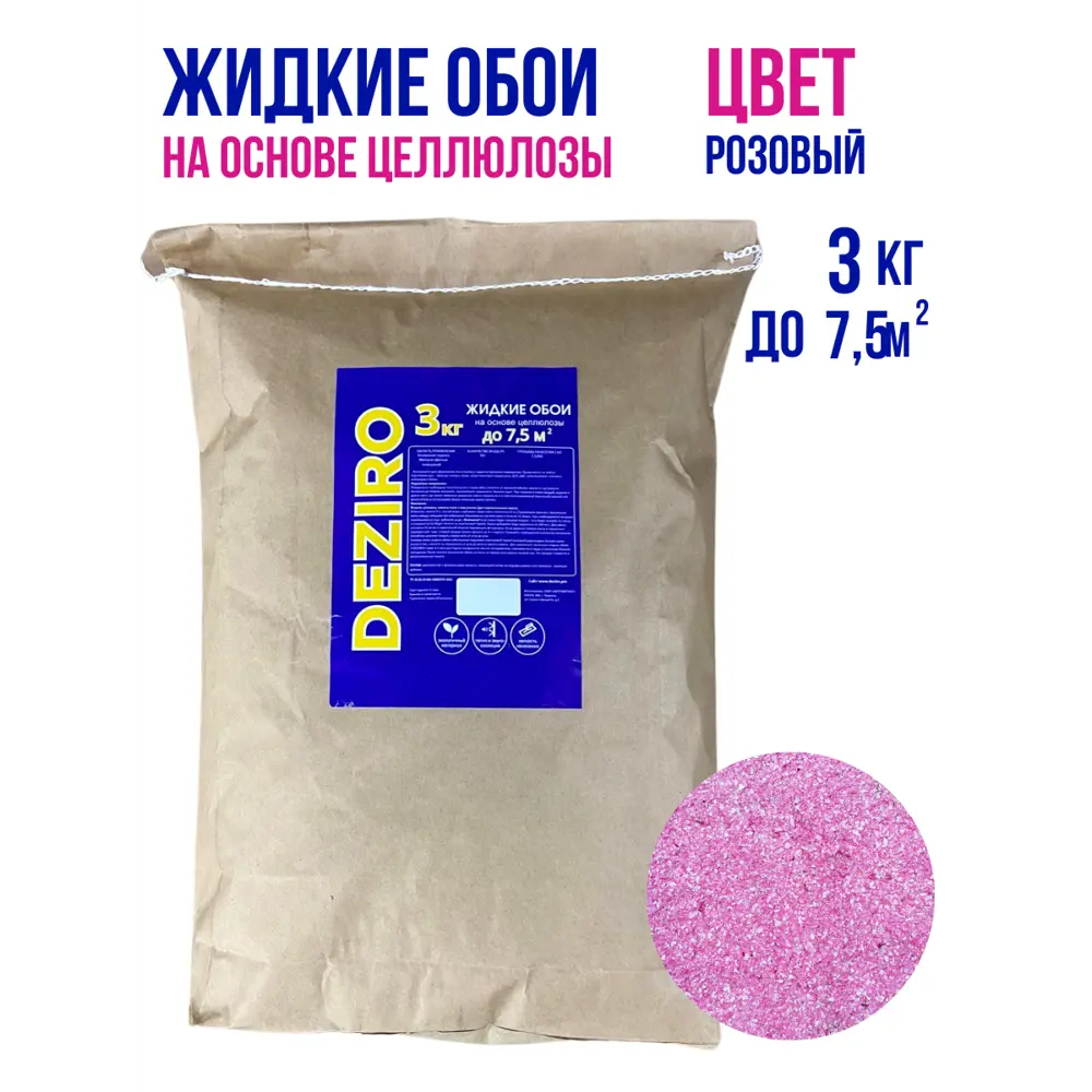 Фото Жидкие обои Deziro zr12-3000 рельефные цвет розовый 3 кг Фото Жидкие обои Deziro zr12-3000 рельефные цвет розовый 3 кг