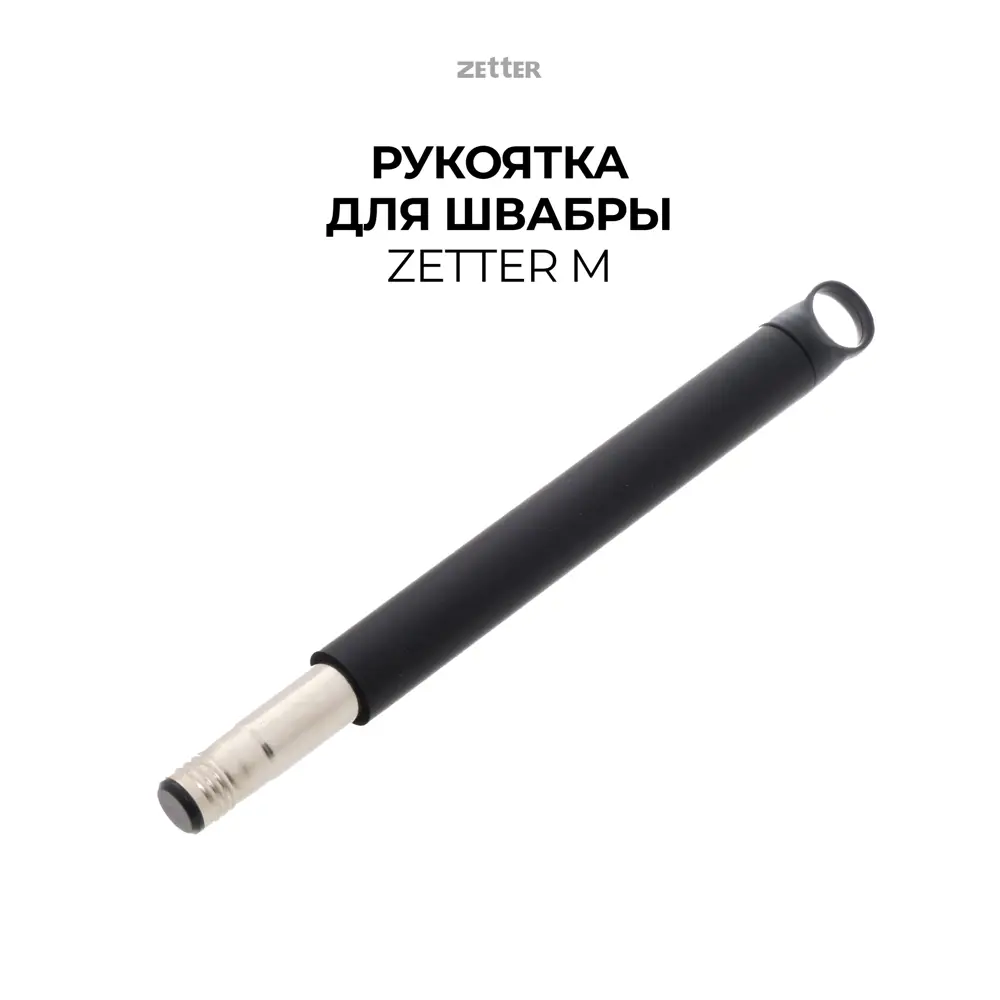 Фото Рукоятка Zetter 36 см цвет черный Фото Рукоятка Zetter 36 см цвет черный
