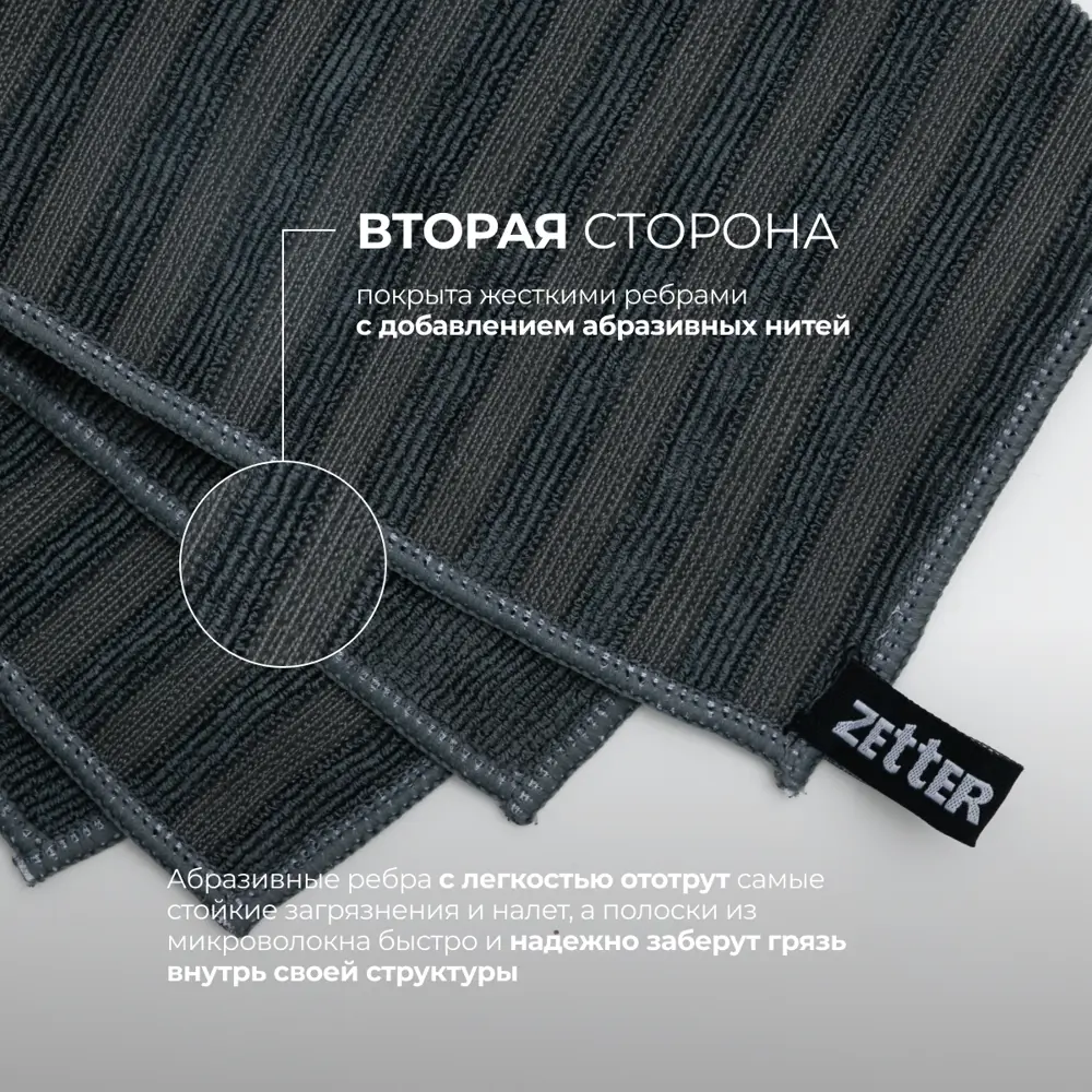 Фото 4 Салфетки для уборки Zetter MC-PR-02 двусторонняя из микрофибры 2 шт Фото 4 Салфетки для уборки Zetter MC-PR-02 двусторонняя из микрофибры 2 шт