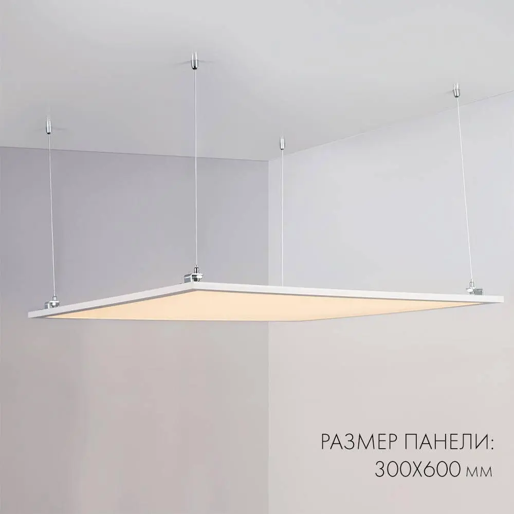 Фото 2 Светодиодная панель Arlight IM-300x600A-18W White 023150 нейтральный белый свет цвет белый Фото 2 Светодиодная панель Arlight IM-300x600A-18W White 023150 нейтральный белый свет цвет белый