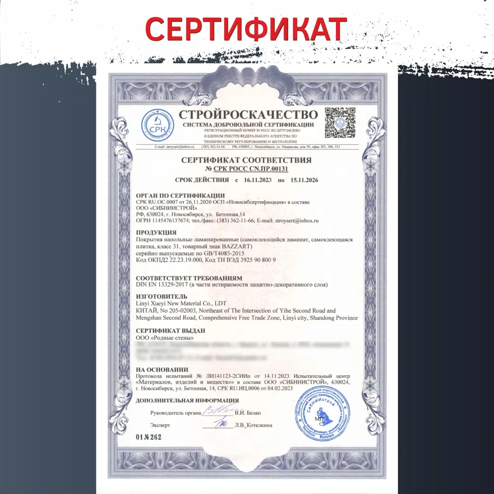Фото 10 LVT Плитка Bazzart Травертин белый 31 класс толщина 1.50 мм 0.093 м² 1 шт. Фото 10 LVT Плитка Bazzart Травертин белый 31 класс толщина 1.50 мм 0.093 м² 1 шт.