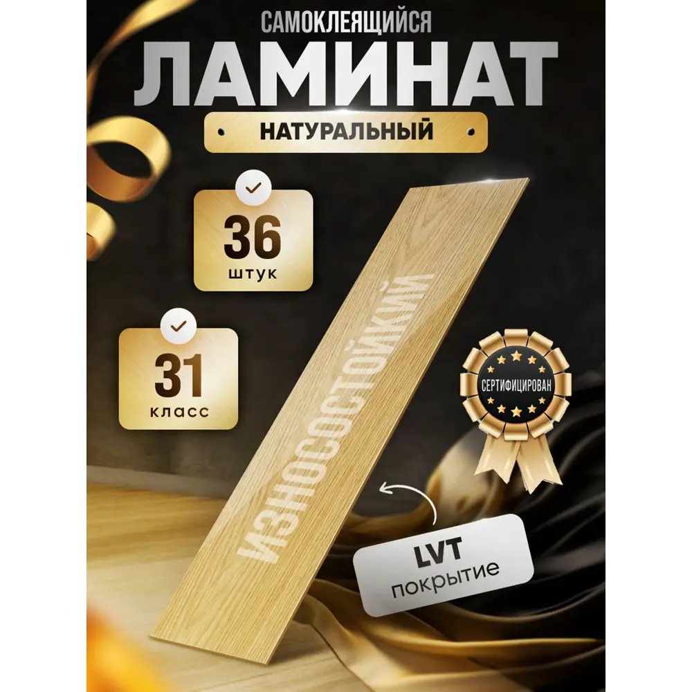 Фото 3 LVT Плитка DecorPaneli Бук натуральный 31 класс толщина 2 мм 5.02 м², цена за упаковку