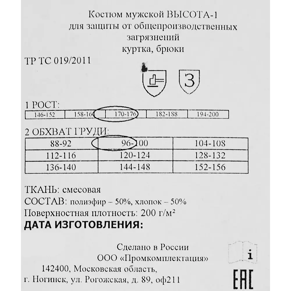 Фото 7 Куртка рабочая Высота цвет синий размер 52-54 рост 182-188 см Фото 7 Куртка рабочая Высота цвет синий размер 52-54 рост 182-188 см