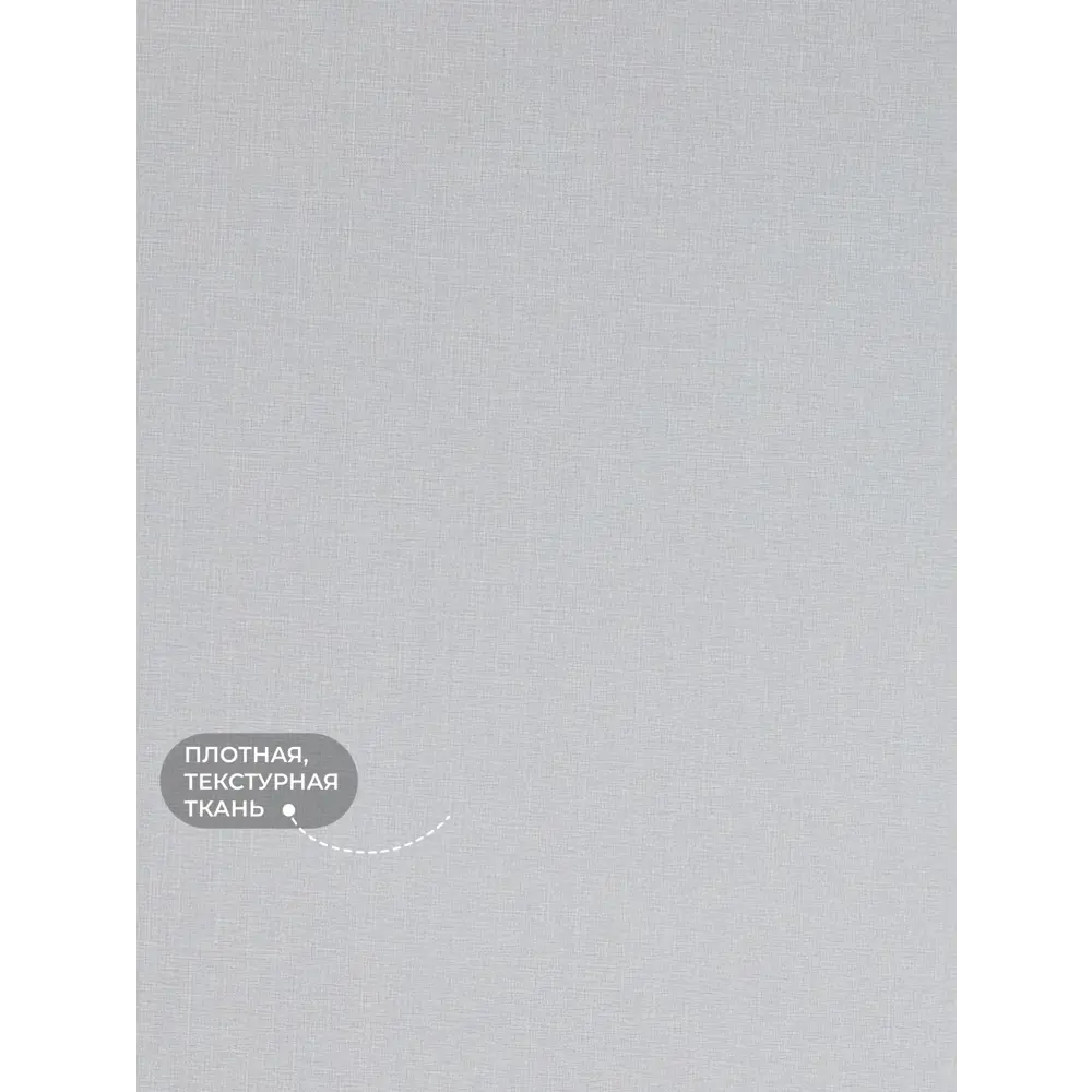 Фото 5 Рулонная штора Lm decor Джинсовая 44-03 светло-серый 38x160 см Фото 5 Рулонная штора Lm decor Джинсовая 44-03 светло-серый 38x160 см