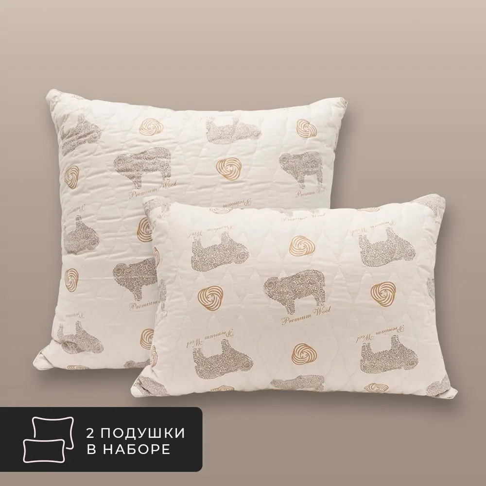 Фото Комплект из 2 подушек Estia Долина рамбулье 70x70 см, шерсть, полиэфирное волокно Фото Комплект из 2 подушек Estia Долина рамбулье 70x70 см, шерсть, полиэфирное волокно