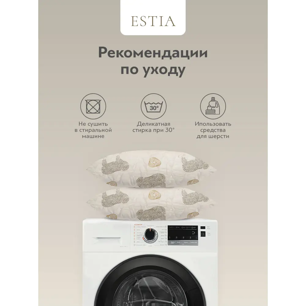 Фото 9 Комплект из 2 подушек Estia Долина рамбулье 70x70 см, шерсть, полиэфирное волокно Фото 9 Комплект из 2 подушек Estia Долина рамбулье 70x70 см, шерсть, полиэфирное волокно