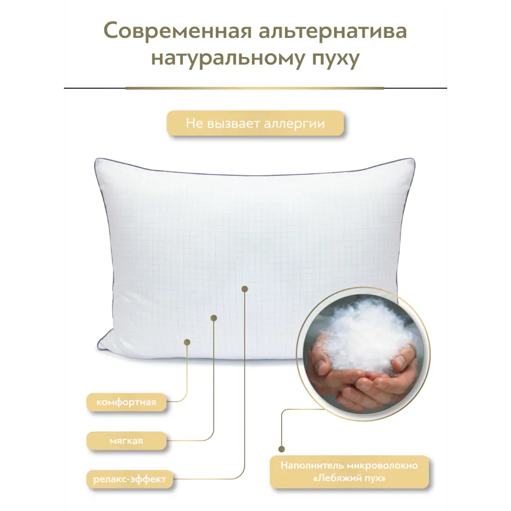 Фото 7 Комплект из 2 подушек Daily by T Гармония 70x70 см, полиэфирное волокно, лебяжий пух Фото 7 Комплект из 2 подушек Daily by T Гармония 70x70 см, полиэфирное волокно, лебяжий пух