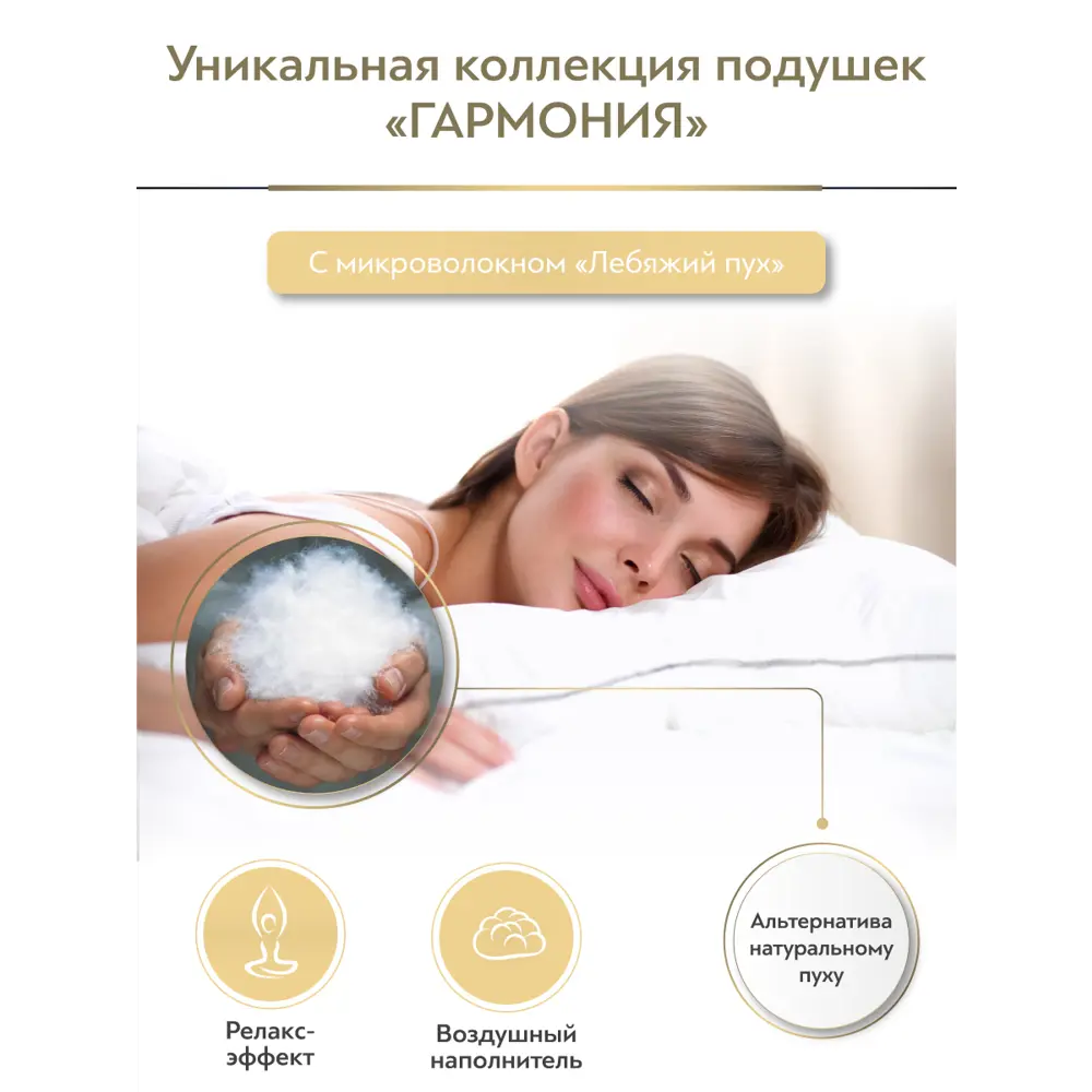 Фото 4 Комплект из 2 подушек Daily by T Гармония 70x70 см, полиэфирное волокно, лебяжий пух Фото 4 Комплект из 2 подушек Daily by T Гармония 70x70 см, полиэфирное волокно, лебяжий пух