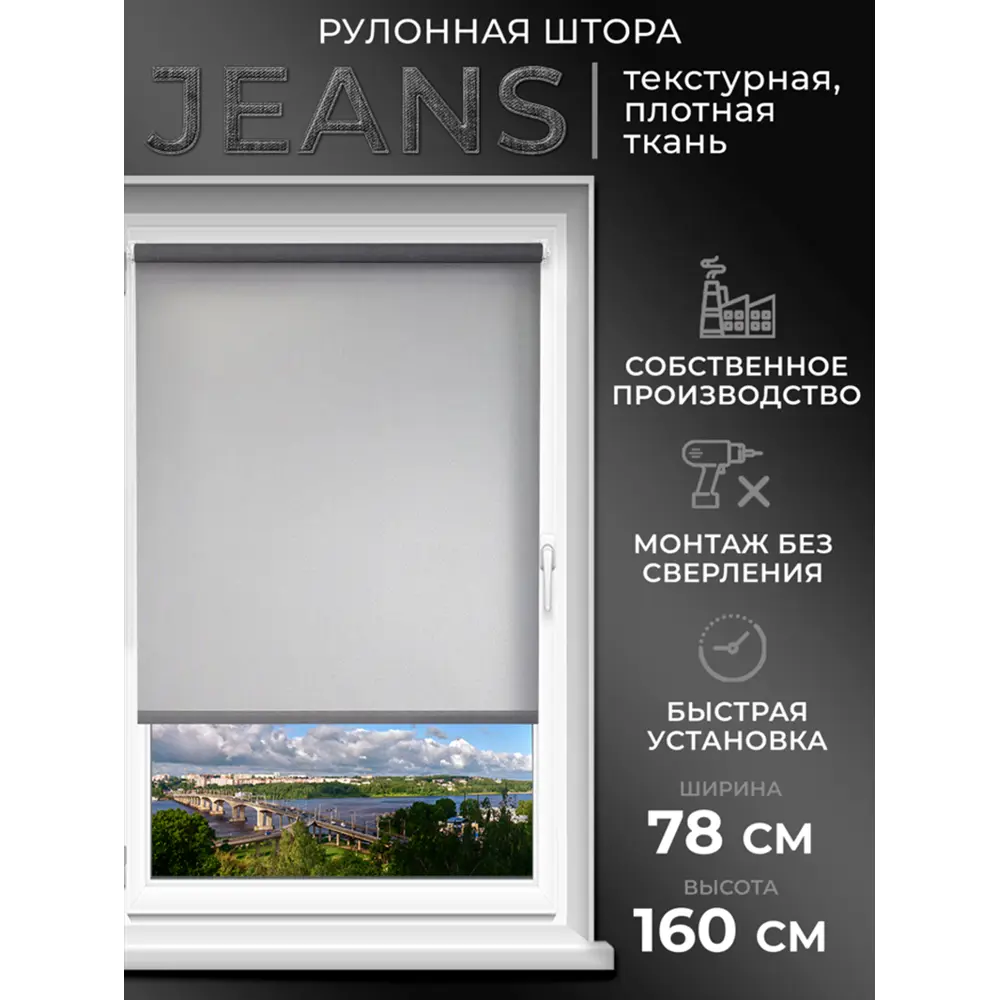 Фото Рулонная штора Lm decor Джинсовая 44-03 светло-серый 78x160 см Фото Рулонная штора Lm decor Джинсовая 44-03 светло-серый 78x160 см
