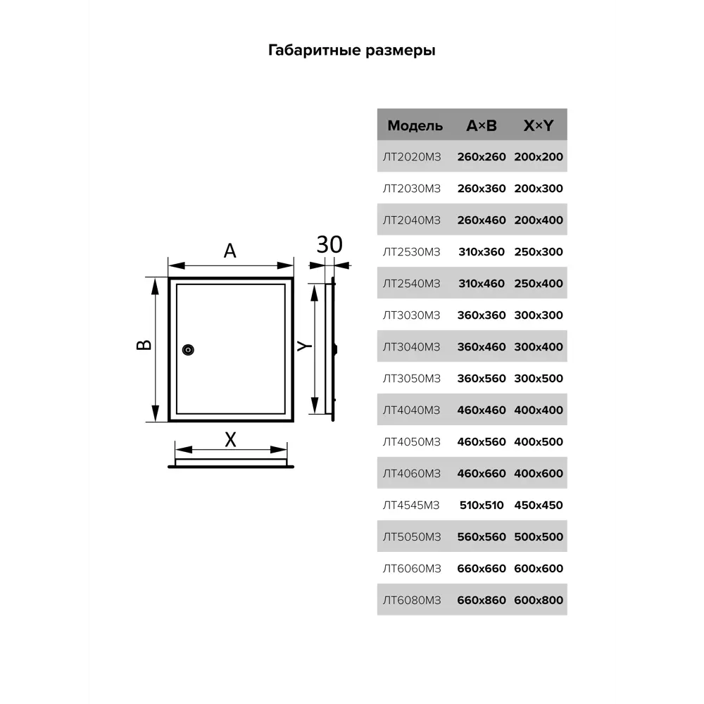 Фото 2 Люк ревизионный Evecs ЛТМЗп ЛТ2030МЗп сталь с покрытием цвет белый 36x26см Фото 2 Люк ревизионный Evecs ЛТМЗп ЛТ2030МЗп сталь с покрытием цвет белый 36x26см
