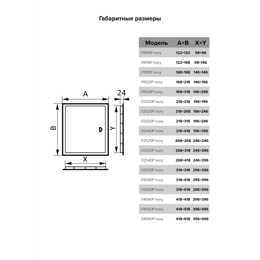 Фото 2 Люк ревизионный Evecs ЛР Ivory Л2040Р Ivory abs-пластик цвет слоновая кость 41.8x21.8 см Фото 2 Люк ревизионный Evecs ЛР Ivory Л2040Р Ivory abs-пластик цвет слоновая кость 41.8x21.8 см
