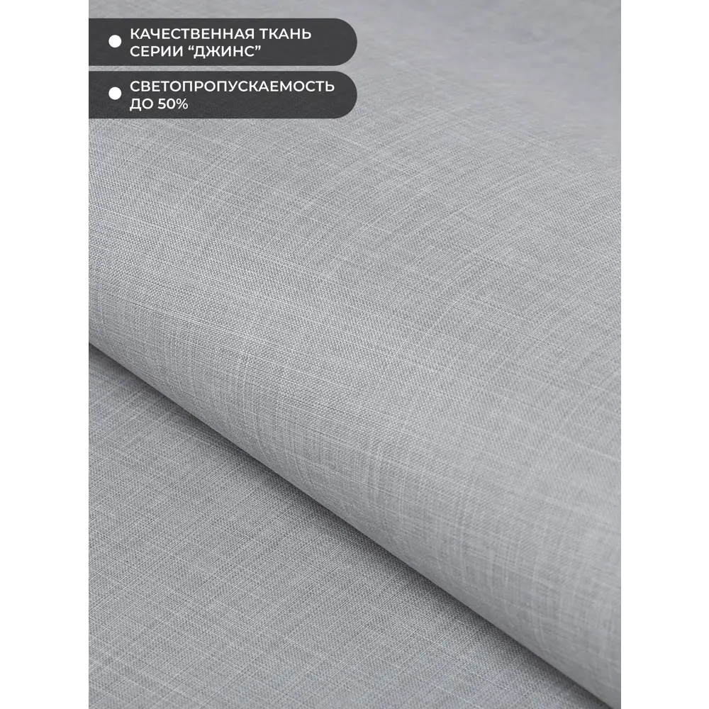 Фото 4 Рулонная штора Lm decor Джинсовая 44-03 светло-серый 72x160 см Фото 4 Рулонная штора Lm decor Джинсовая 44-03 светло-серый 72x160 см