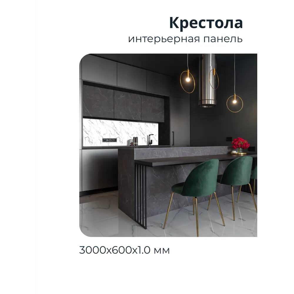 Фото 6 Стеновая панель Центурион Крестола 300x60x0.1 см ПВХ цвет белый/серый/белый мрамор Фото 6 Стеновая панель Центурион Крестола 300x60x0.1 см ПВХ цвет белый/серый/белый мрамор