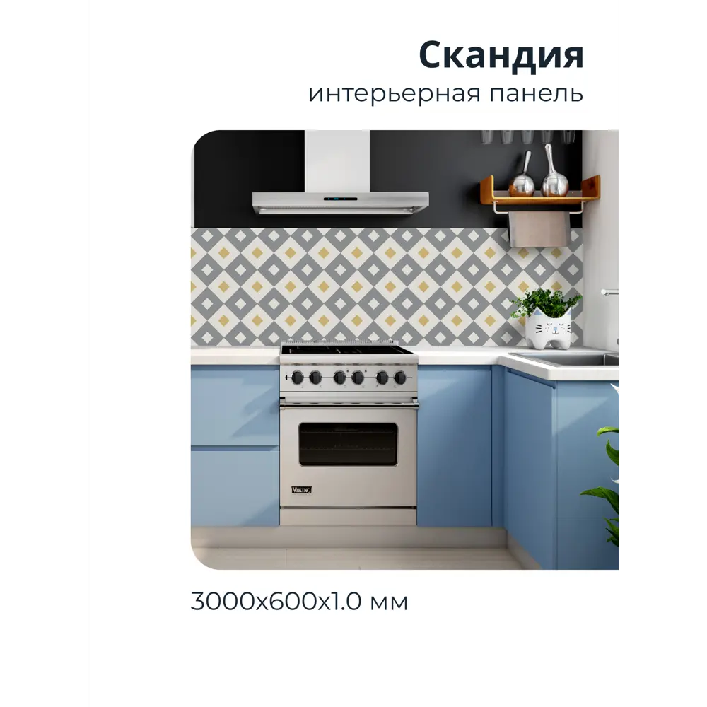 Фото 4 Стеновая панель Центурион Скандия 300x60x0.1 см ПВХ цвет белый/серый/желтый Фото 4 Стеновая панель Центурион Скандия 300x60x0.1 см ПВХ цвет белый/серый/желтый