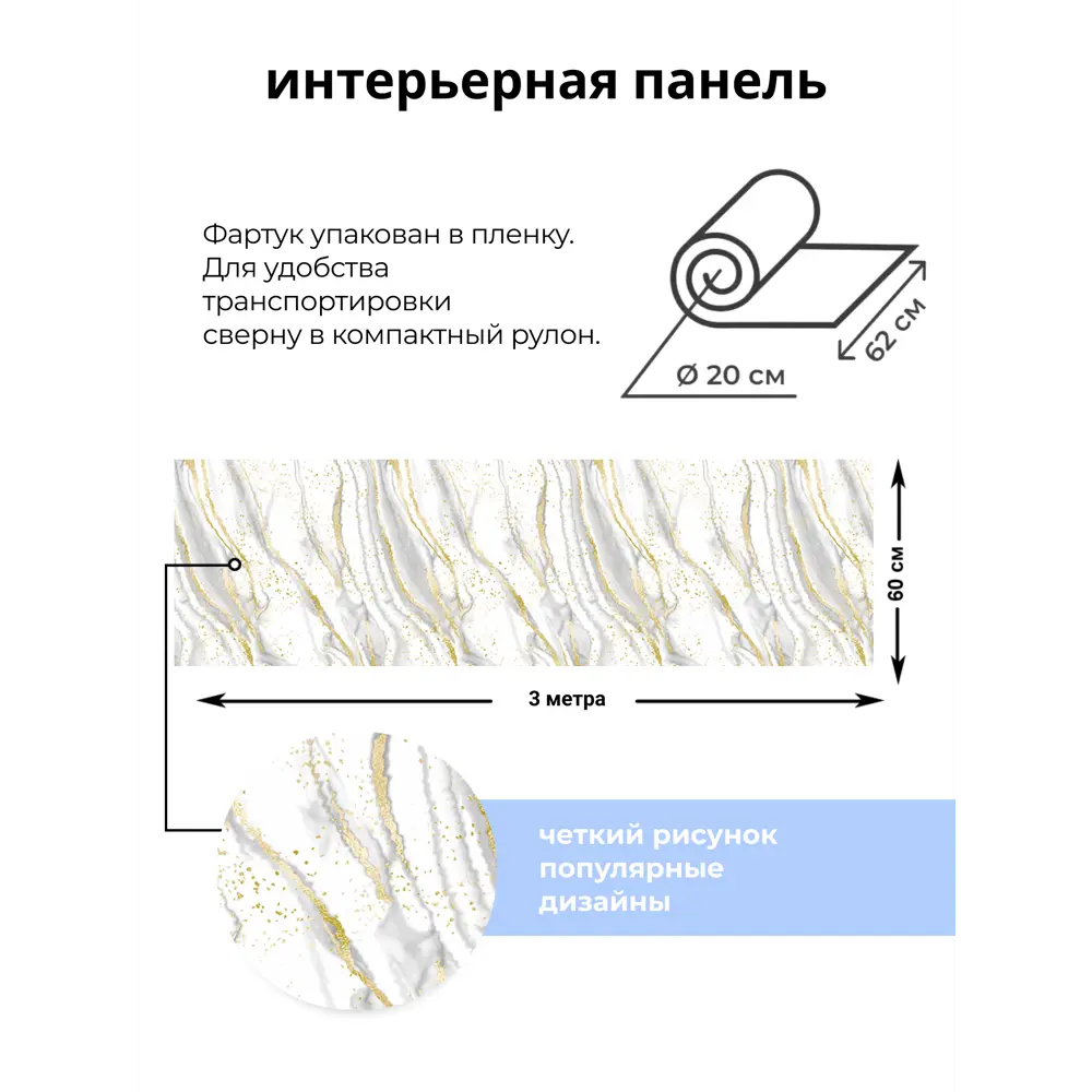 Фото 4 Стеновая панель Центурион Рецциато 300x60x0.1 см ПВХ цвет белый/золотой Фото 4 Стеновая панель Центурион Рецциато 300x60x0.1 см ПВХ цвет белый/золотой