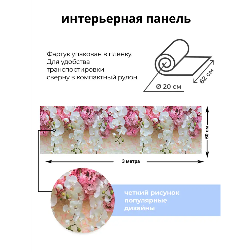 Фото 6 Стеновая панель Центурион Нежность 300x60x0.1 см ПВХ цвет белый/розовый Фото 6 Стеновая панель Центурион Нежность 300x60x0.1 см ПВХ цвет белый/розовый