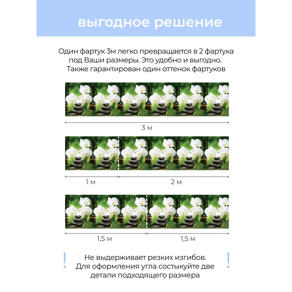 Фото 7 Стеновая панель Центурион Орхидеи 300x60x0.1 см ПВХ цвет черный/белый/зеленый Фото 7 Стеновая панель Центурион Орхидеи 300x60x0.1 см ПВХ цвет черный/белый/зеленый