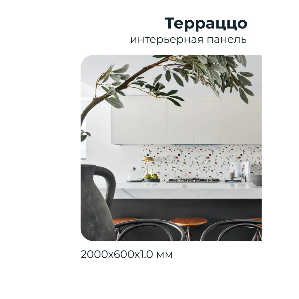 Фото 4 Стеновая панель Центурион Террацо 60x0.1x0.1 см ПВХ цвет белый/разноцветный Фото 4 Стеновая панель Центурион Террацо 60x0.1x0.1 см ПВХ цвет белый/разноцветный