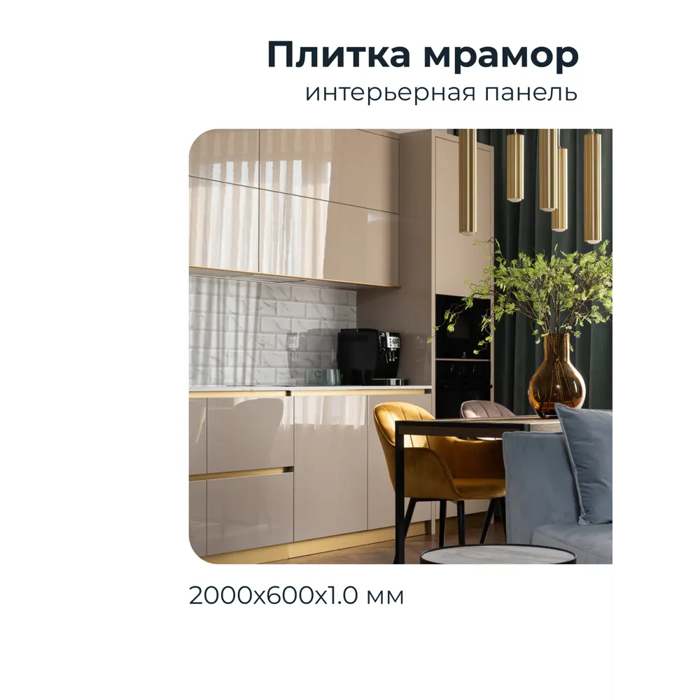 Фото 5 Стеновая панель Центурион Плитка мрамор 200x60x0.1 см ПВХ цвет бежево-белый Фото 5 Стеновая панель Центурион Плитка мрамор 200x60x0.1 см ПВХ цвет бежево-белый