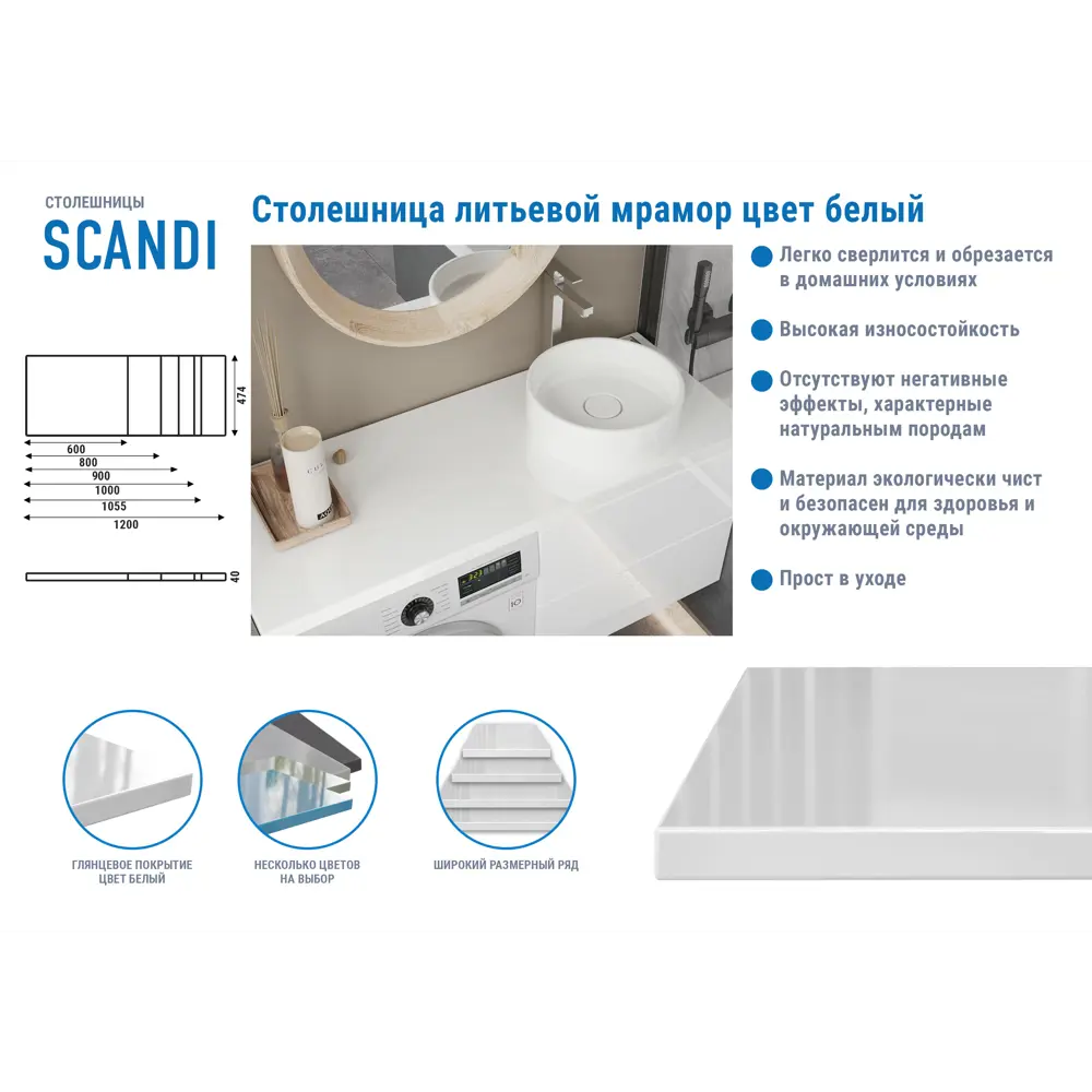 Фото 3 Столешница в ванную Scandi SC90-B 90x47 см, литьевой мрамор, цвет белый