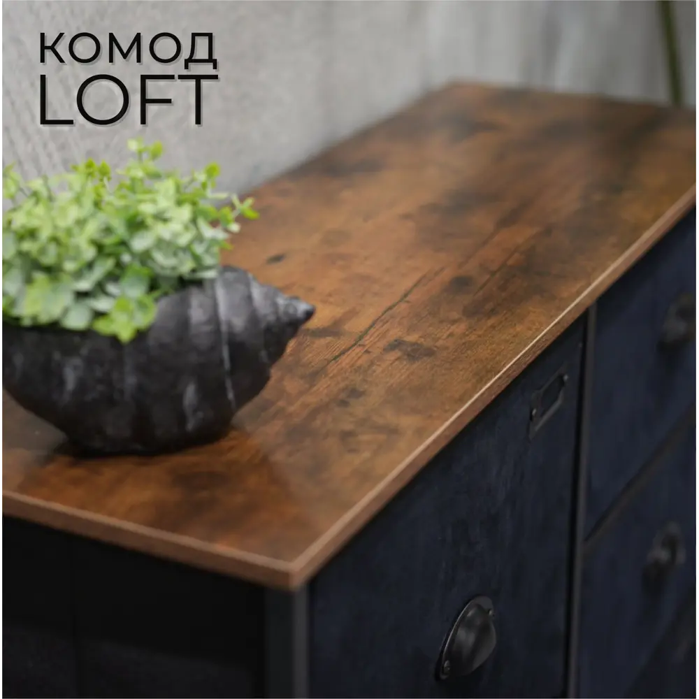Фото 2 Комод El Todo Loft SK-05NX 85x70x30 см 5 ящиков металл цвет черный Фото 2 Комод El Todo Loft SK-05NX 85x70x30 см 5 ящиков металл цвет черный