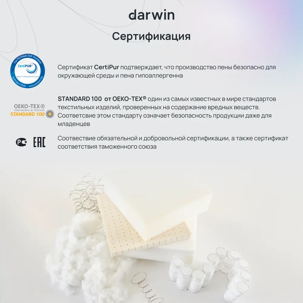 Фото 9 Матрас Darwin Sleepy 140x200x12 см беспружинный, двуспальный Фото 9 Матрас Darwin Sleepy 140x200x12 см беспружинный, двуспальный