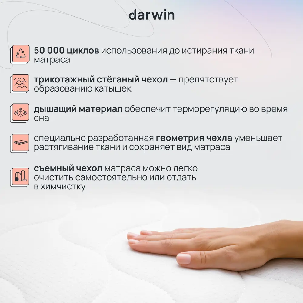 Фото 8 Матрас Darwin Stretch 140x200x18 см беспружинный, двуспальный Фото 8 Матрас Darwin Stretch 140x200x18 см беспружинный, двуспальный