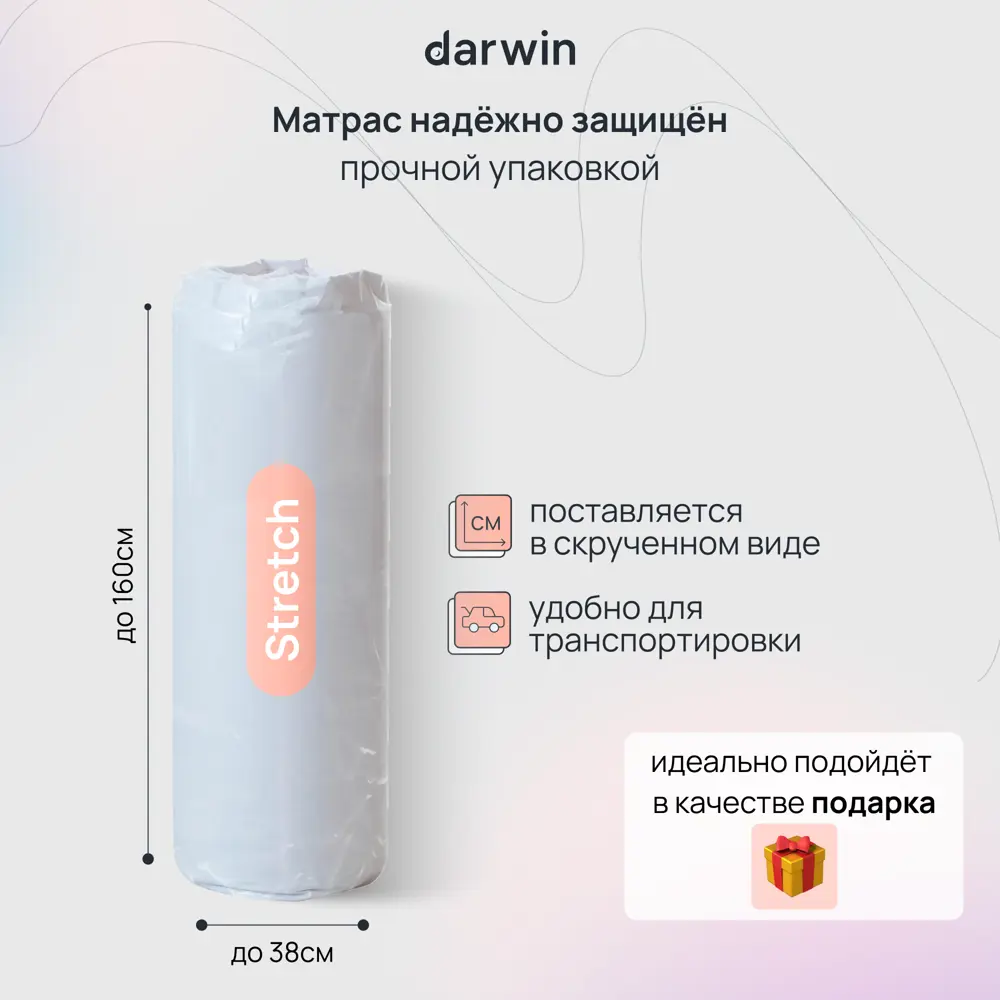 Фото 6 Матрас Darwin Stretch 140x200x18 см беспружинный, двуспальный Фото 6 Матрас Darwin Stretch 140x200x18 см беспружинный, двуспальный