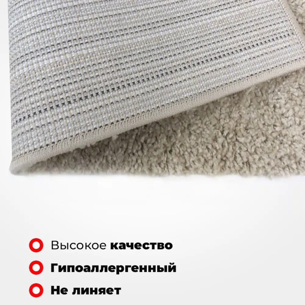 Фото 3 Ковер Фризе Шегги Nil T600 Beige прямой 80x150 см полипропилен Фото 3 Ковер Фризе Шегги Nil T600 Beige прямой 80x150 см полипропилен