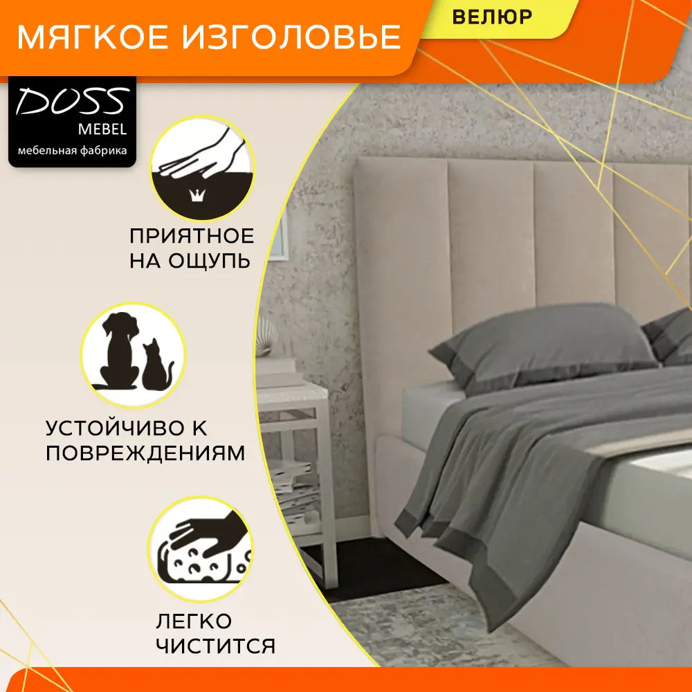 Фото 2 Кровать Doss-mebel 180x200 см велюр цвет бежевый Фото 2 Кровать Doss-mebel 180x200 см велюр цвет бежевый