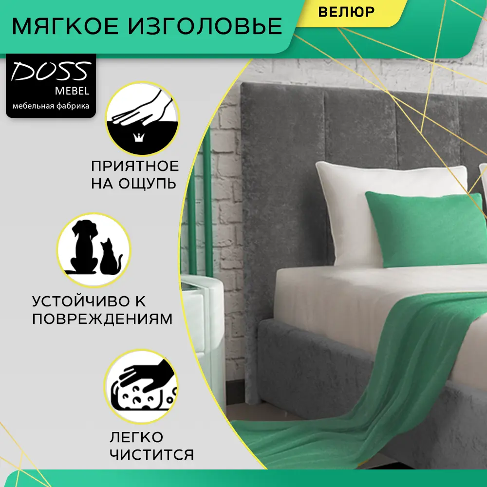 Фото 2 Кровать Doss-mebel 180x200 см велюр цвет серый Фото 2 Кровать Doss-mebel 180x200 см велюр цвет серый