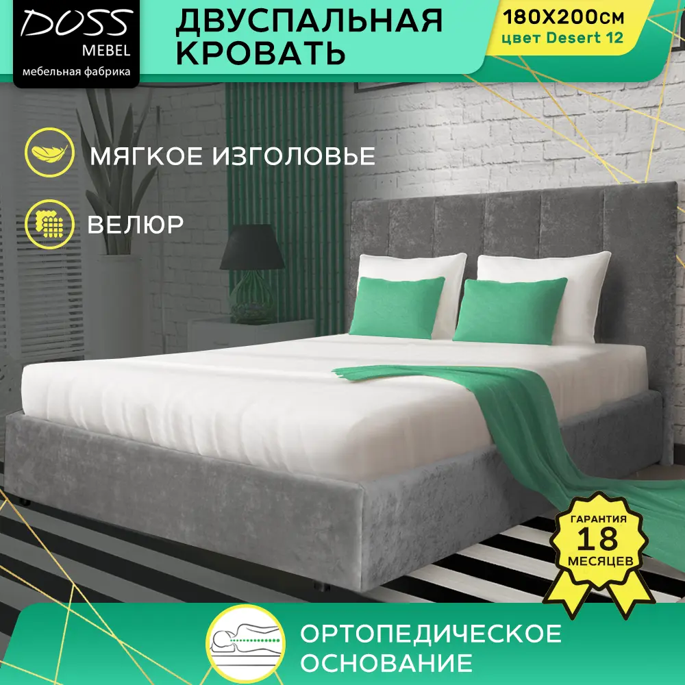 Фото Кровать Doss-mebel 180x200 см велюр цвет серый Фото Кровать Doss-mebel 180x200 см велюр цвет серый