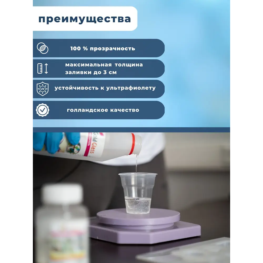 Фото 2 Набор Эпоксидная смола Poly Glass 135 г № 1 Фото 2 Набор Эпоксидная смола Poly Glass 135 г № 1