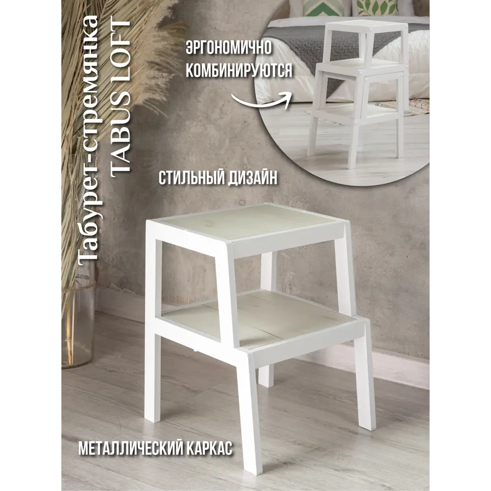 Фото Табурет Esperto 40x50x40 см металл цвет дуб крафт белый Фото Табурет Esperto 40x50x40 см металл цвет дуб крафт белый