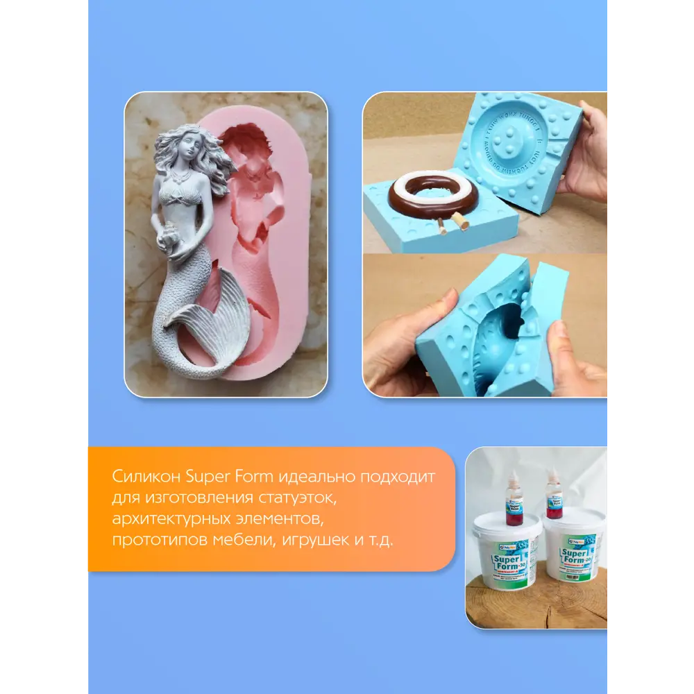 Фото 3 Силикон для форм Super Form 30 (512 гр) с разделительным составом Вс-М Фото 3 Силикон для форм Super Form 30 (512 гр) с разделительным составом Вс-М