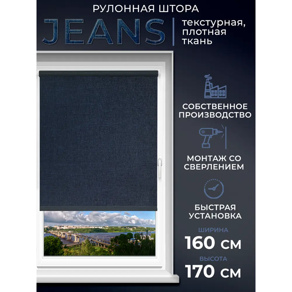 Фото Рулонная штора Lm decor Джинсовая 160x170 см цвет темно-синий Фото Рулонная штора Lm decor Джинсовая 160x170 см цвет темно-синий