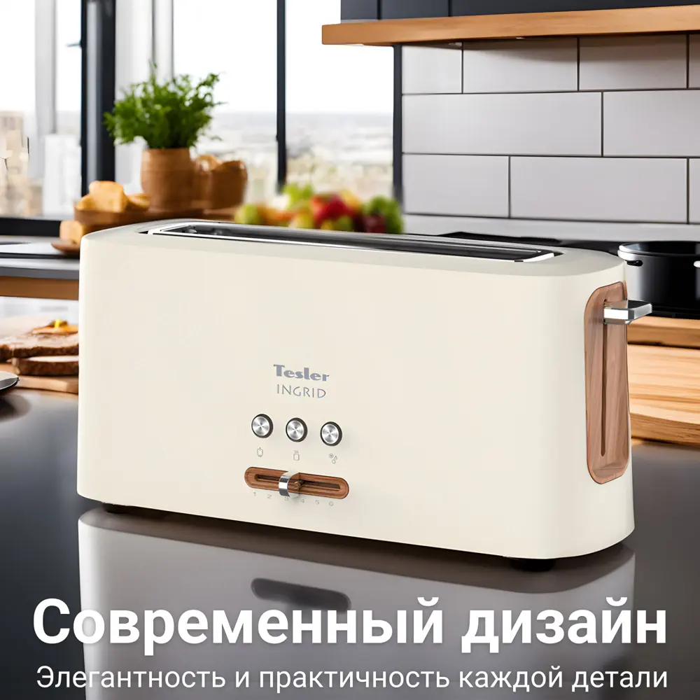 Фото 8 Тостер Tesler TT-140 цвет бежевый Фото 8 Тостер Tesler TT-140 цвет бежевый