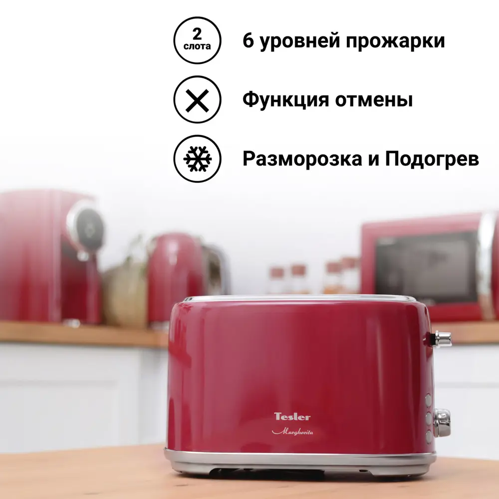 Фото 2 Тостер Tesler Tt-255 цвет красный Фото 2 Тостер Tesler Tt-255 цвет красный