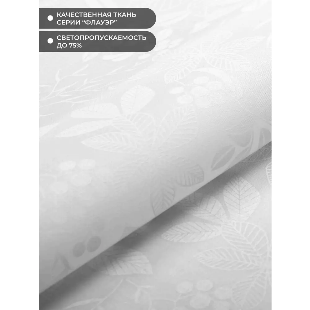 Фото 4 Рулонная штора Lm decor Флауэр 140x170 см цвет белый Фото 4 Рулонная штора Lm decor Флауэр 140x170 см цвет белый