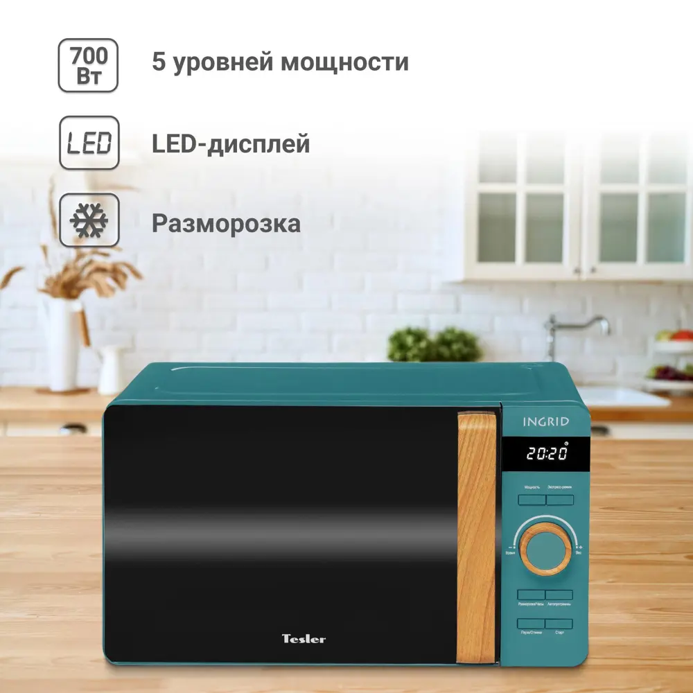 Фото 2 Отдельностоящая микроволновая печь Tesler ME-2044 20 л 45.1x35.4x25.7 см цвет бирюзовый
