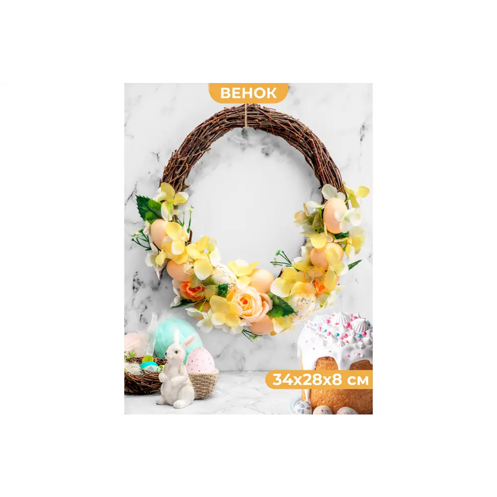 Фото Пасхальное украшение венок "Весеннее цветение" 34x28x8 см Фото Пасхальное украшение венок "Весеннее цветение" 34x28x8 см
