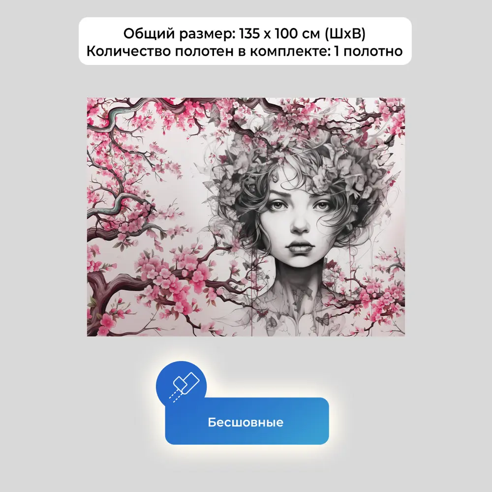 Фото 4 Фотообои флизелиновые Первое ателье 135x100 см Портрет девушки на фоне цветущей сакуры Фото 4 Фотообои флизелиновые Первое ателье 135x100 см Портрет девушки на фоне цветущей сакуры