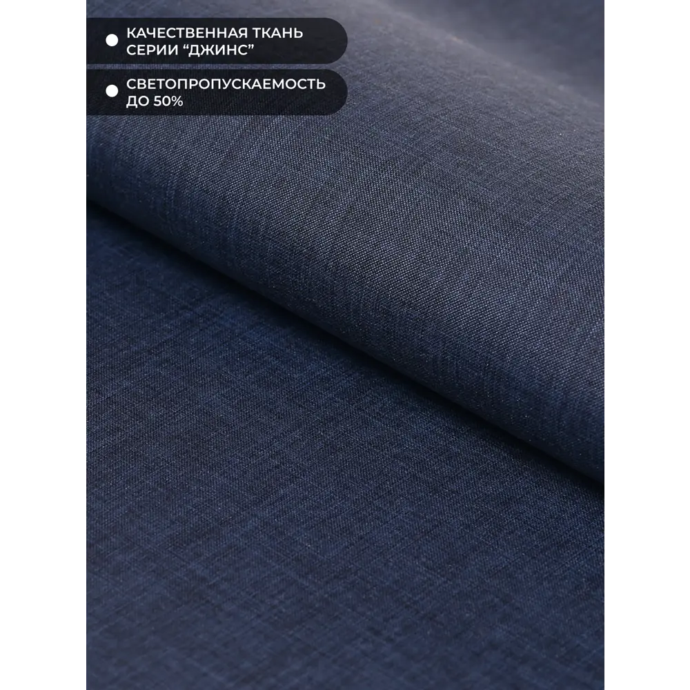 Фото 4 Рулонная штора Lm decor Джинсовая 44-07 темно-синий 43x160 см Фото 4 Рулонная штора Lm decor Джинсовая 44-07 темно-синий 43x160 см