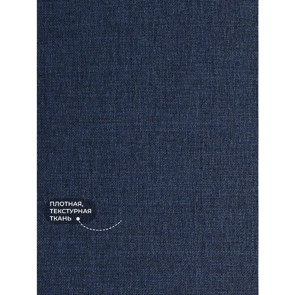 Фото 5 Рулонная штора Lm decor Джинсовая 44-07 темно-синий 52x160 см Фото 5 Рулонная штора Lm decor Джинсовая 44-07 темно-синий 52x160 см