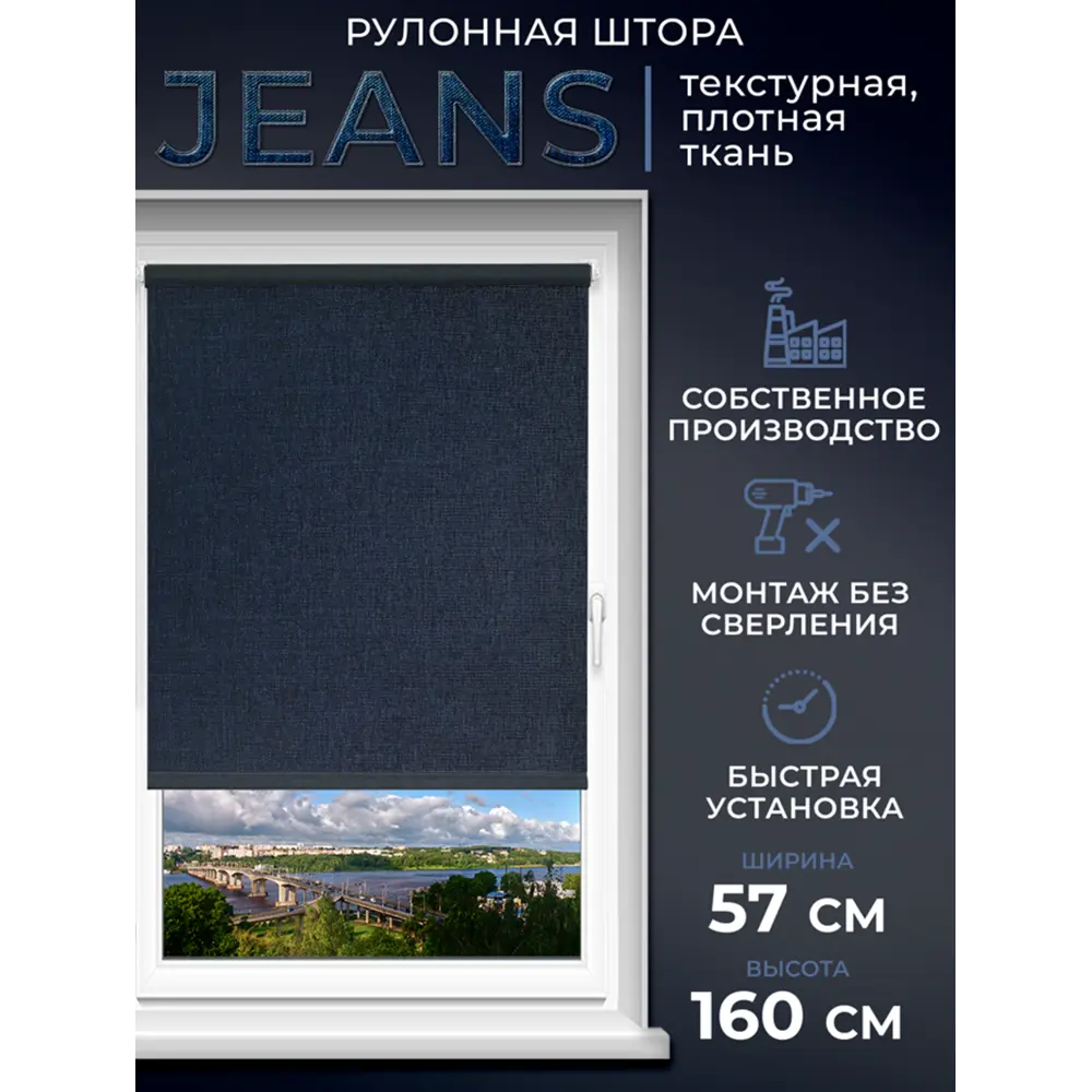 Фото Рулонная штора Lm decor Джинсовая 44-07 темно-синий 57x160 см Фото Рулонная штора Lm decor Джинсовая 44-07 темно-синий 57x160 см