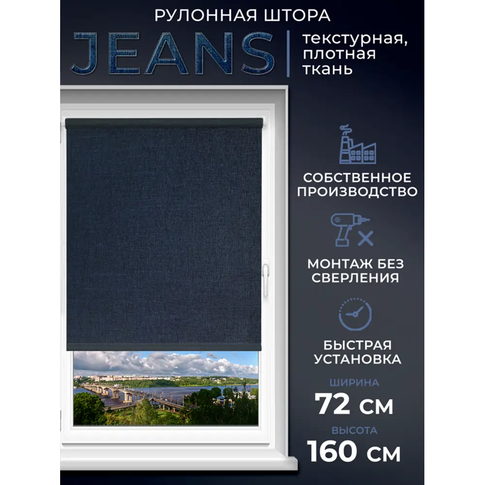 Фото Рулонная штора Lm decor Джинсовая 44-07 темно-синий 72x160 см Фото Рулонная штора Lm decor Джинсовая 44-07 темно-синий 72x160 см