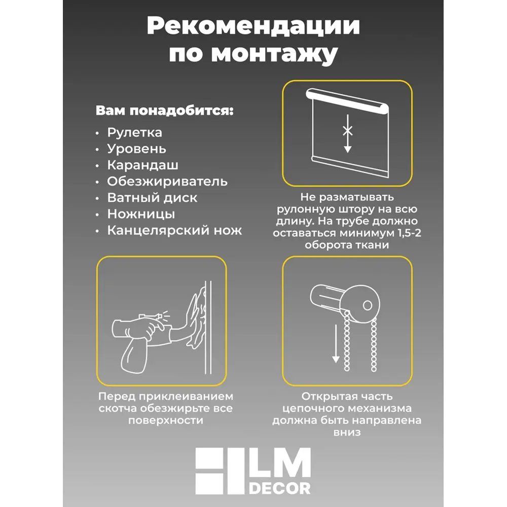 Фото 8 Рулонная штора Lm decor Джинсовая 44-07 темно-синий 78x160 см Фото 8 Рулонная штора Lm decor Джинсовая 44-07 темно-синий 78x160 см