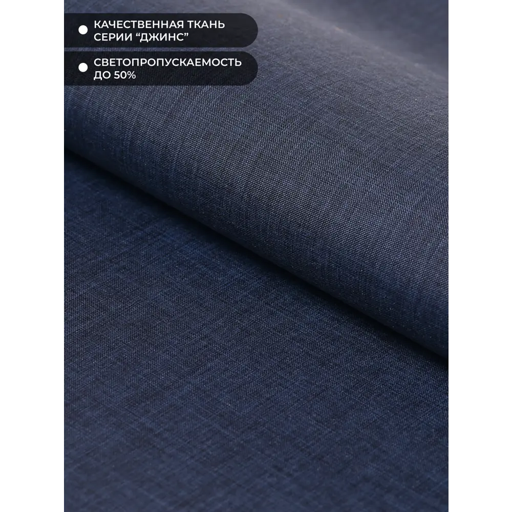 Фото 4 Рулонная штора Lm decor Джинсовая 44-07 темно-синий 78x160 см Фото 4 Рулонная штора Lm decor Джинсовая 44-07 темно-синий 78x160 см